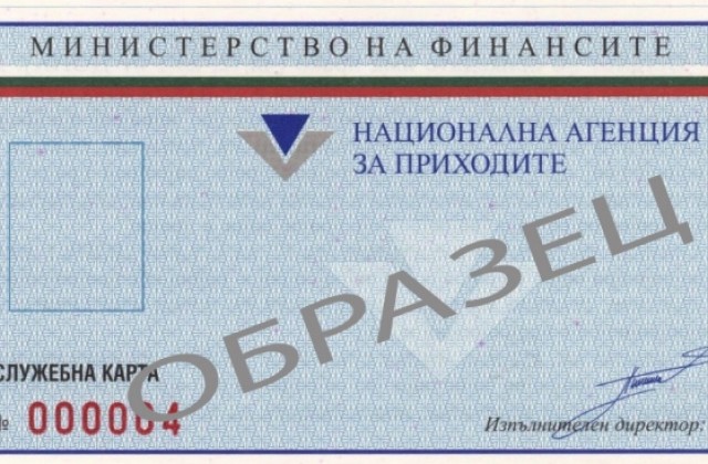 Предупреждават за фалшиви данъчни служители