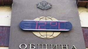 Трявна внесе предложение за нов проект