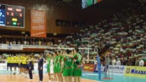 България срещу Бразилия на волей Мач втори