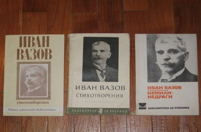 Литературно  четене по повод 160 години от рождението на Иван Вазов