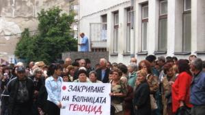 В Попово протестираха в подкрепа на болницата