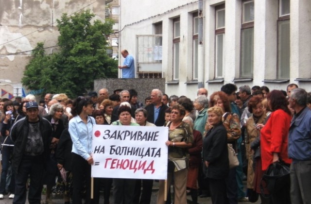 В Попово протестираха в подкрепа на болницата