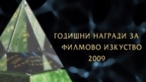 Българската филмова академия дава награда на режисьор Юлий Стоянов