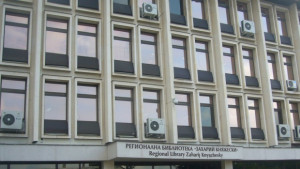 Ново дарение за Регионална библиотека Захарий Княжески