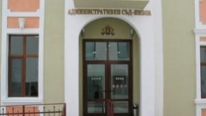 Жалба за обезщетение срещу премахване на блок 20 в Ямбол