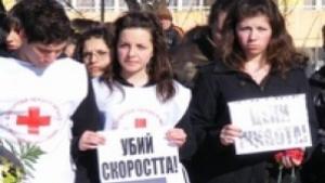Младите ще търсят отговор на въпроси свързани с безопасността по
