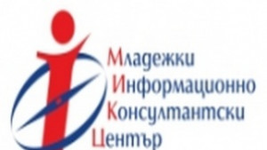 Обсъждат младежки форум в Хасково