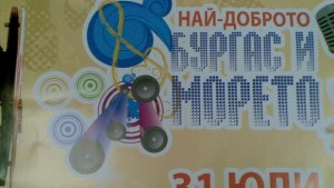 Бургас и морето посреща отново найвеликите си хитове