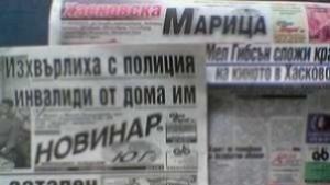 Преглед на печата 29 юли