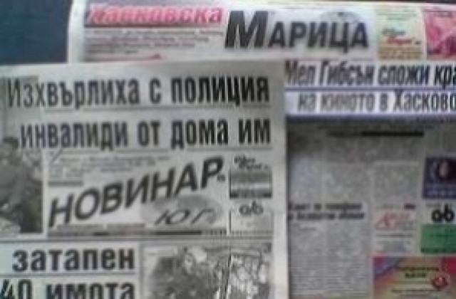 Преглед на печата - 29 юли