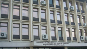 Лятно работно време на РБ Захарий Княжески