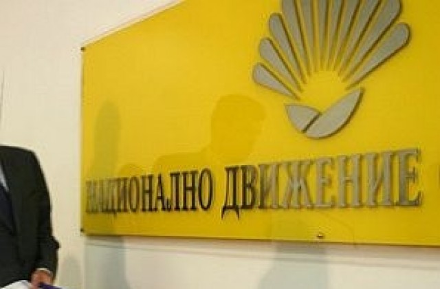 НДСВ: Не Фандъкова управлява София, а някой, скрит на тъмно