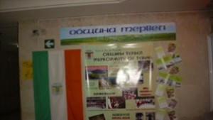 Общини Крушари и Тервел с общ туристически сайт