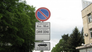 Без нови сини зони във Варна