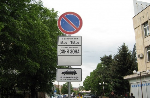 Без нови сини зони във Варна