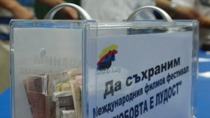 110 спонсори направиха възможен феста Любовта е лудост