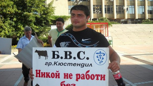 Ветеринари пиха вода и пушиха на протест в Благоевград
