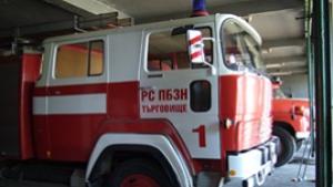 Пожарникари спасиха къща от запалване