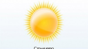 Слънчево и свежо