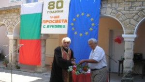 Читалището в сБуковец отпразнува 80годишнина