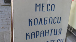 Старозагорци скептични към Стара планина