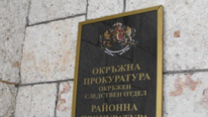 По интернет съобщават на прокурор че е уволнен