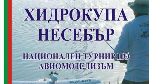 Хидроплани ще кацат в Несебър
