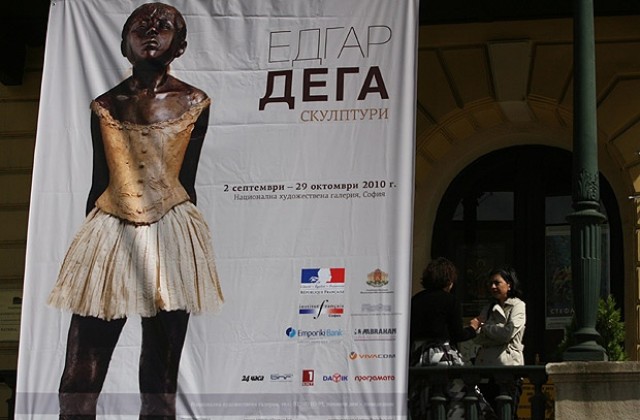 Откриват изложба със скулптури на Едгар Дега