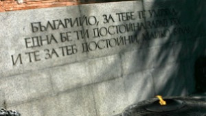 В Пловдив започват тържествата посветени на 125та година от Съедението