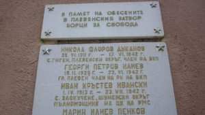 Левицата отбелязва годишнина от разбиването на Плевенския затвор