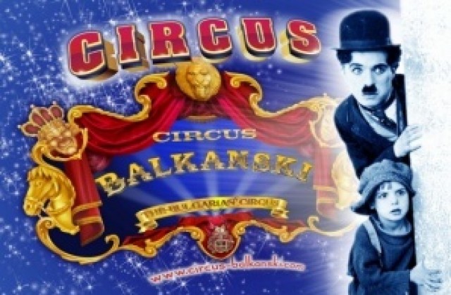 Деца от домовете ще гледат цирк Балкански безплатно
