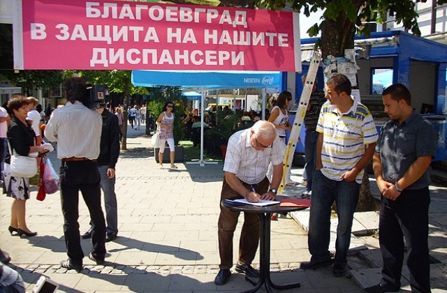 Тръгна подписка Благоевград в защита на нашите диспансери