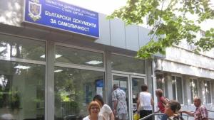 На 15 септември звената за издаване на лични документи в