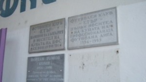 Откъртиха паметната плоча на Гунди пред стадион Ивайло