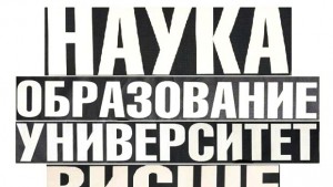 Недоброто образование в България подкопава перспективите за развитието й