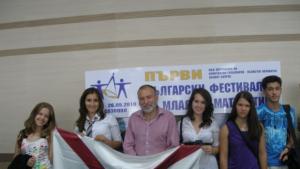 Бургас събра математическите таланти на България и Русия