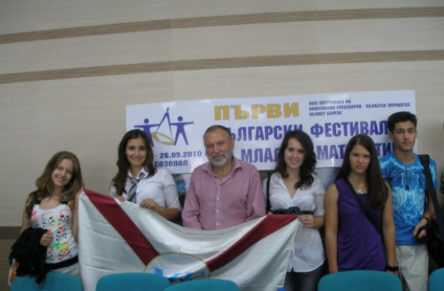 Бургас събра математическите таланти на България и Русия
