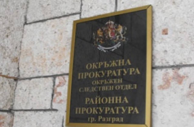 Прокуратурата: Няма смъртни случаи в социални домове в Разградско