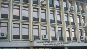 12 старозагорски библиотеки ще се включат в програмата Глоб лни