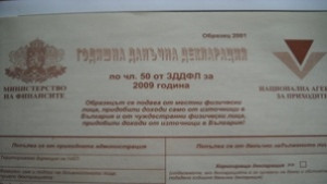 Внимание И безработните подават декларации