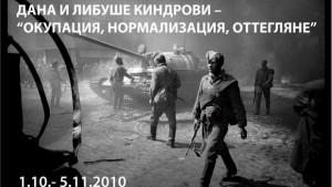 Изложба на чешки фотографи гостува в Сливен