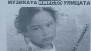 Ромчета се учат да свирят безплатно