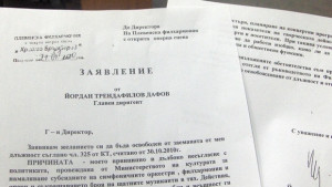Главният диригент на Плевенска филхармония напуска поста