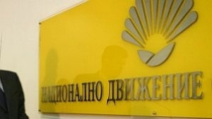 Ръководството на НДСВ заседава във Варна