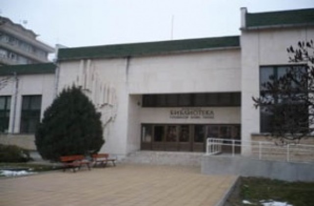 В Разград честват 140 години библиотечно дело