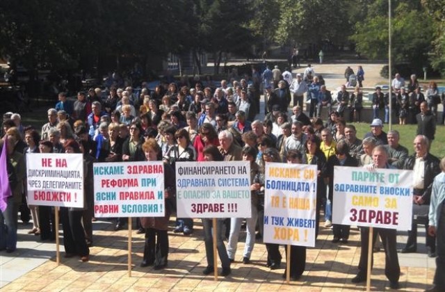 200 души протестираха в подкрепа на болницата в Нови пазар