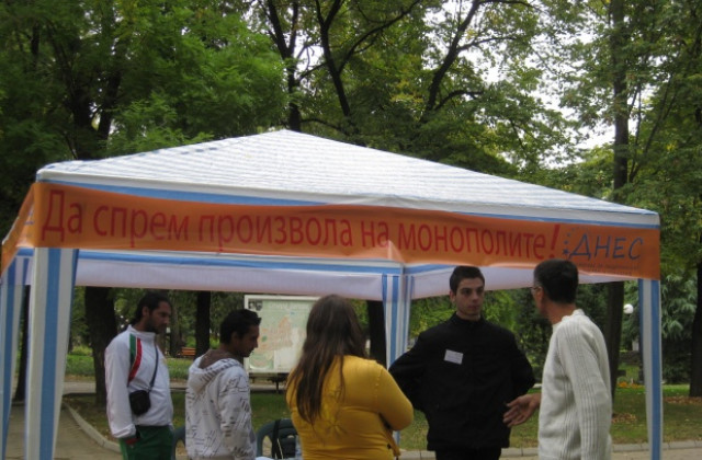„Да спрем произвола на монополите”
