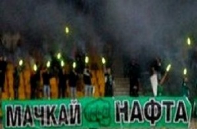 Нафтата отваря фен магазин
