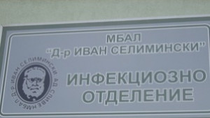 Втори ден на конференцията по инфекциозни болести