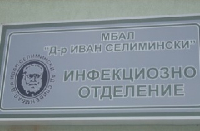 Втори ден на конференцията по инфекциозни болести